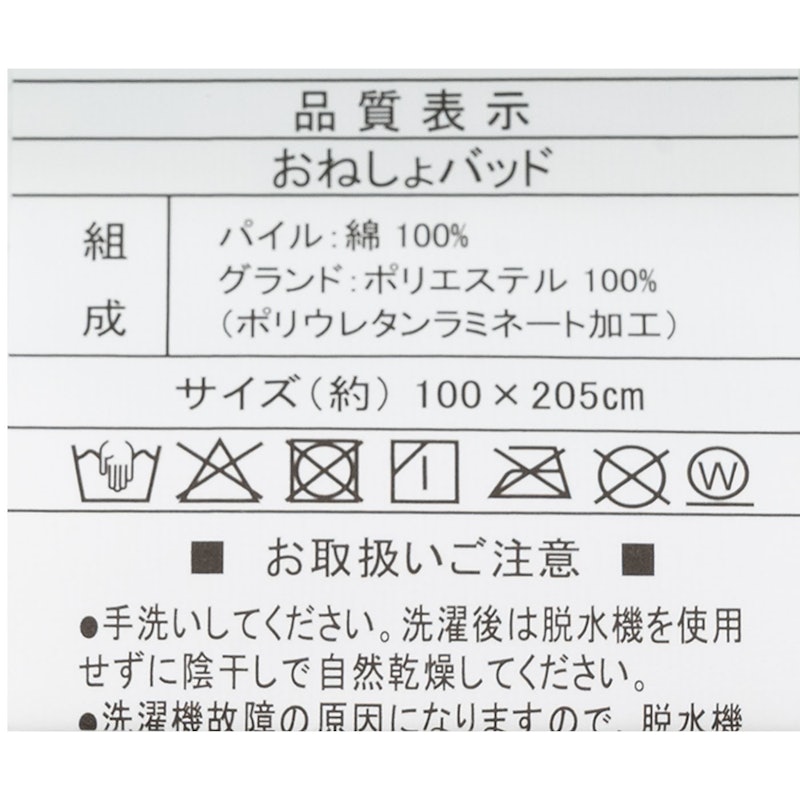 防水おねしょパッド 4