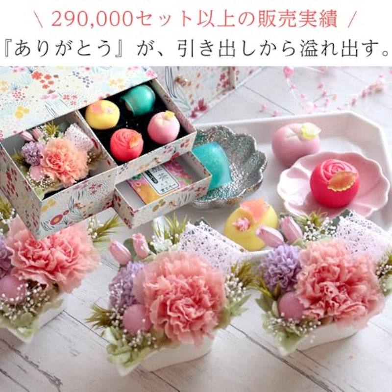 プリザーブドフラワー&上生菓子セット「旬麗」 2