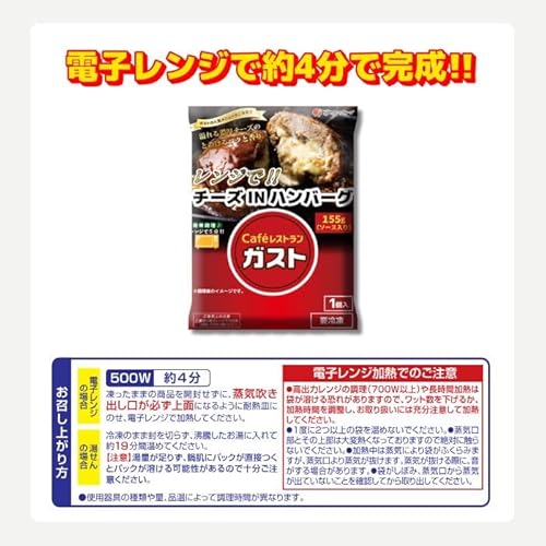 チーズINハンバーグ 4