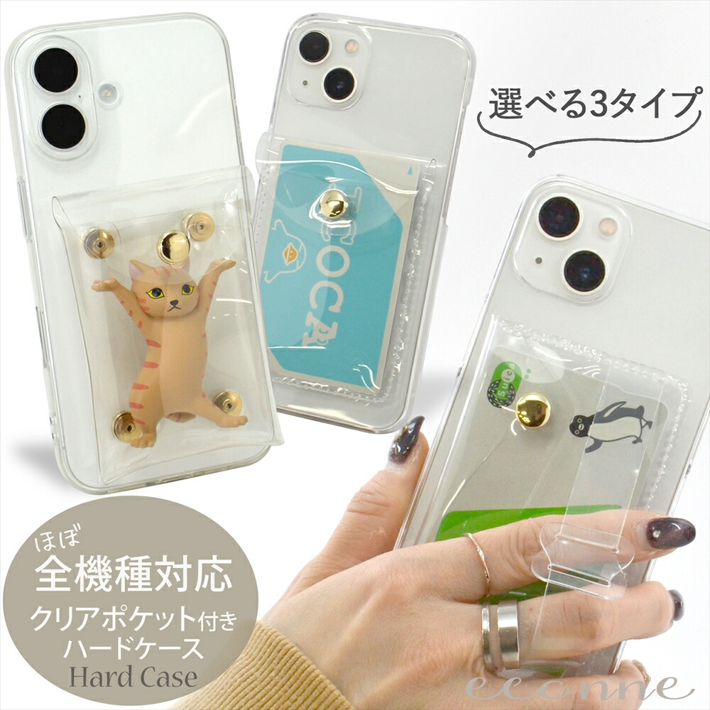 ガチャ詰めスマホケース 1