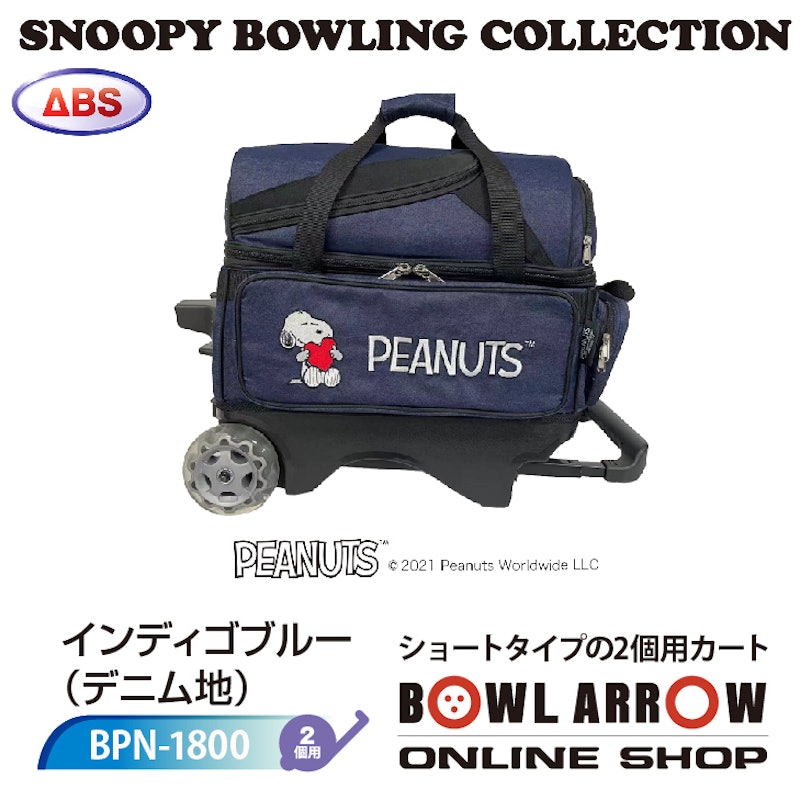 スヌーピーバッグ 7