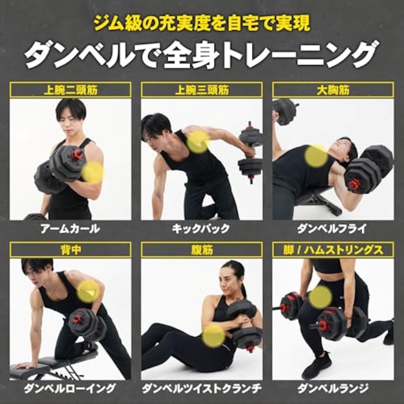ダンベル 可変式 バーベルセット 15
