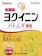 山本漢方製薬 ハトムギヨクイニン顆粒 1
