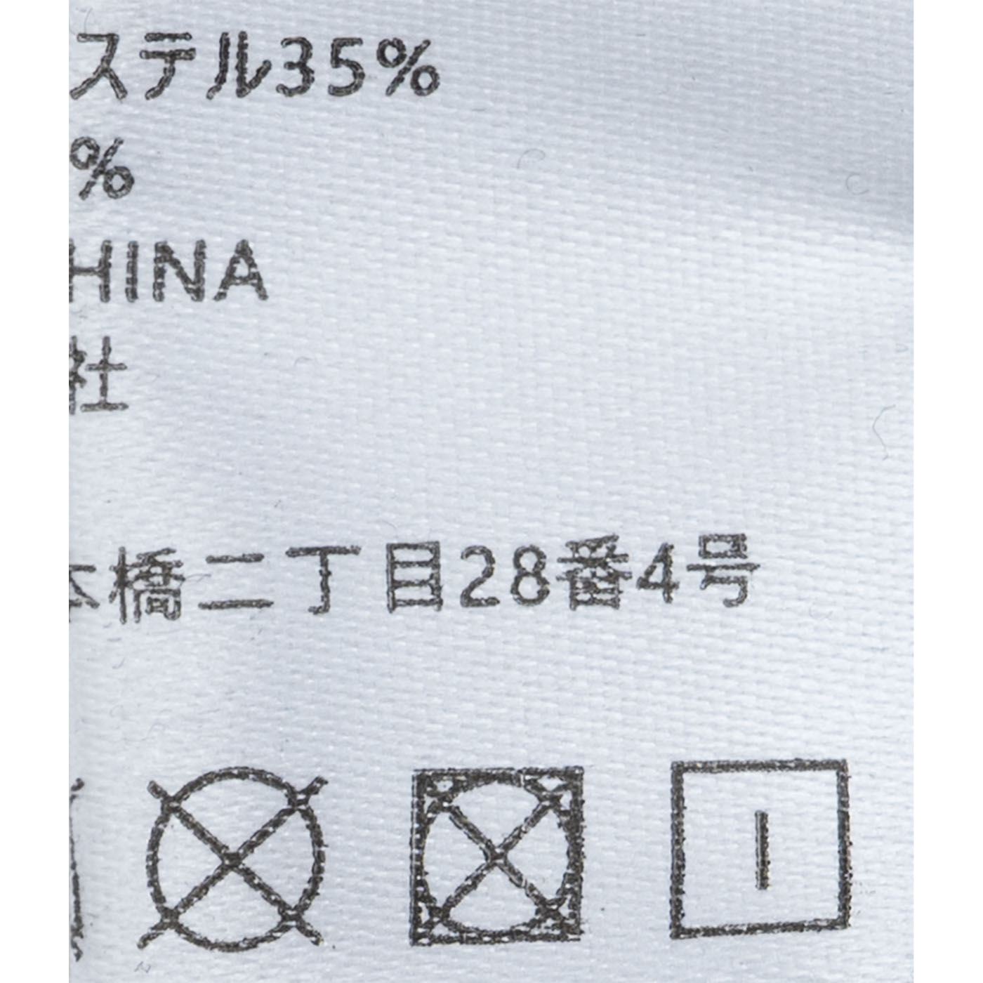 ロング丈腹巻 5