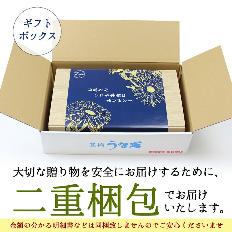 国産 豊橋うなぎ紅白セット 10