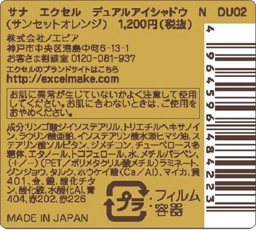 デュアルアイシャドウ N 2