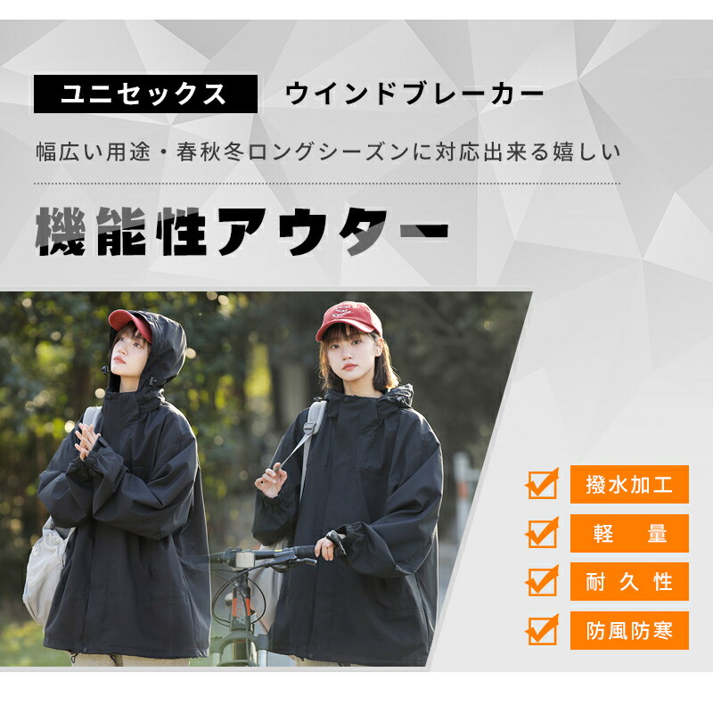 マウンテンパーカー 2