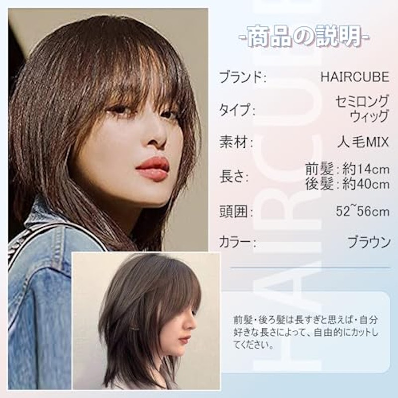 医療用ウィッグ 人毛MIX セミロング 3