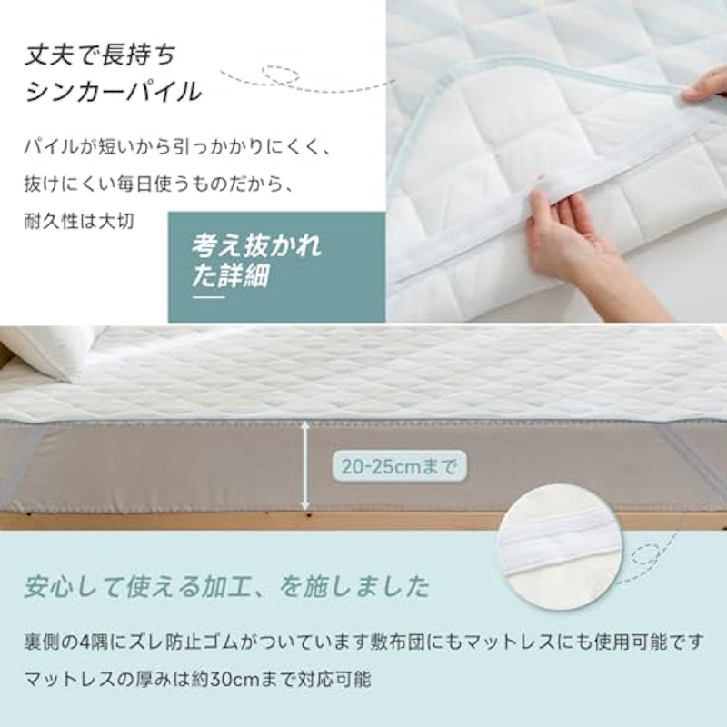 ベッドパッド 6