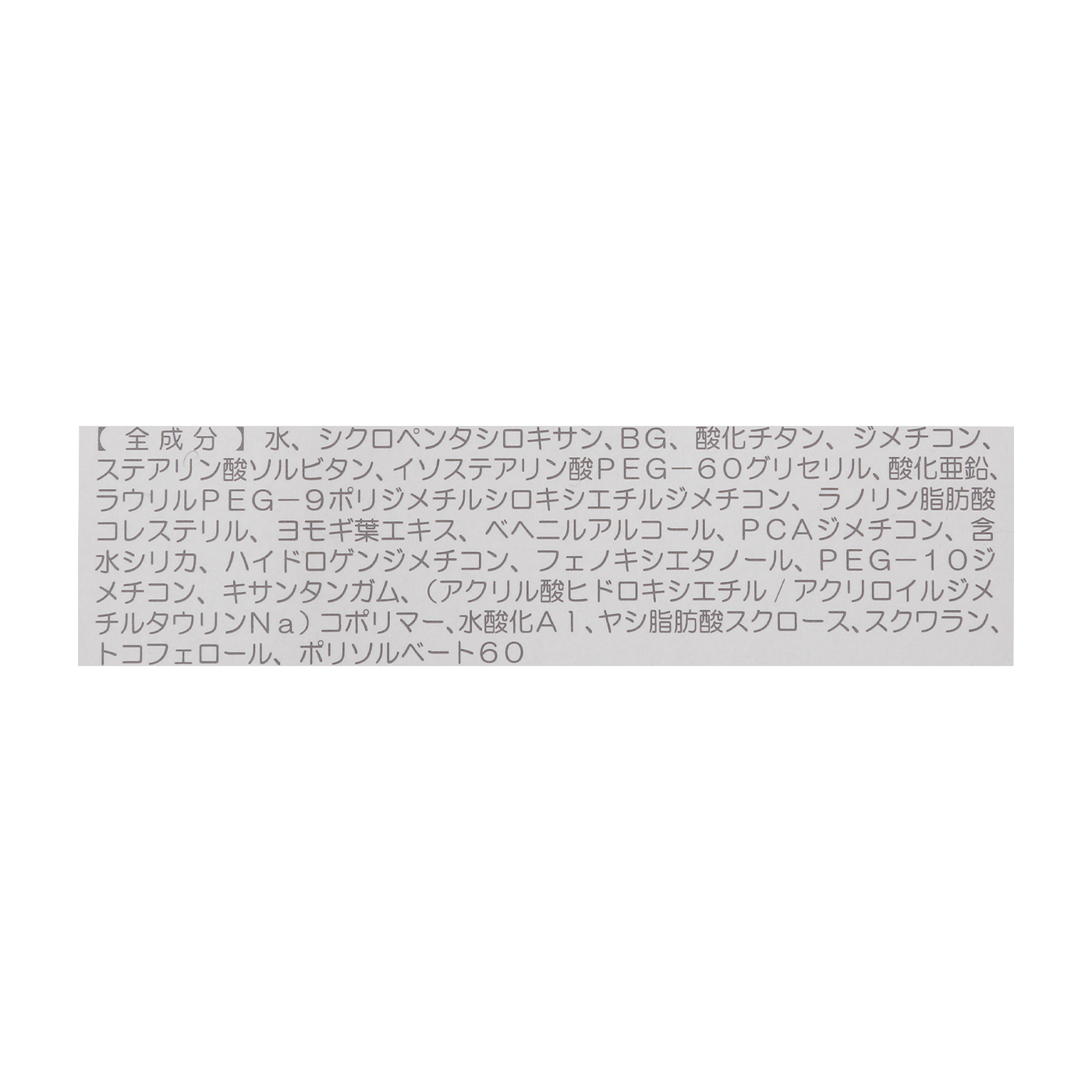 アトピタ 保湿UVクリーム29 3