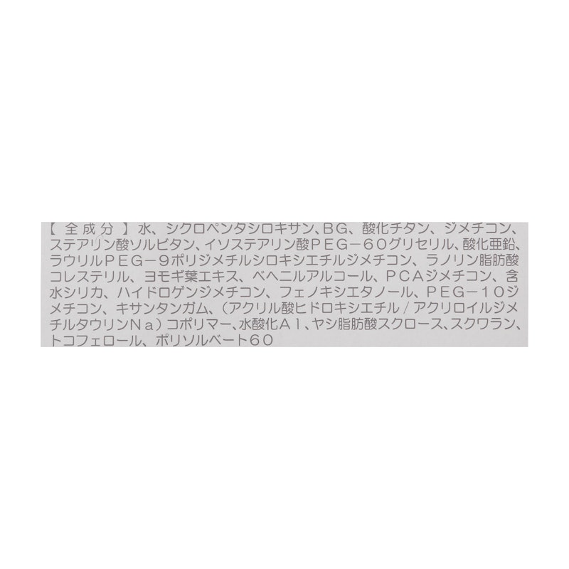 アトピタ 保湿UVクリーム29 3