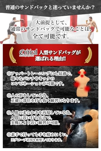 人型サンドバッグ 7