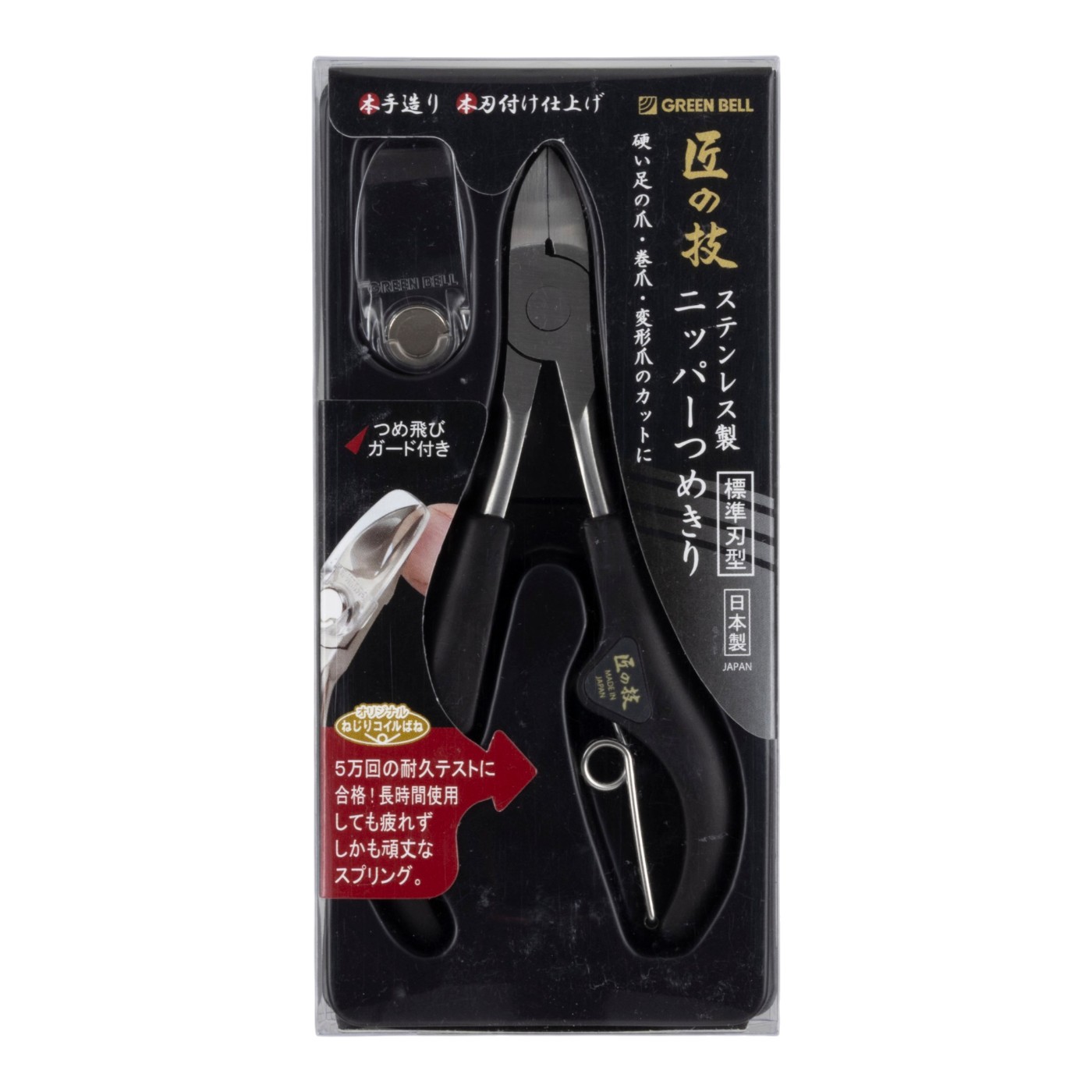 グリーンベル 匠の技 ステンレス製ニッパーつめきり つめ飛びガード付き G-1051 クチコミ評価・評判&検証レビュー 2