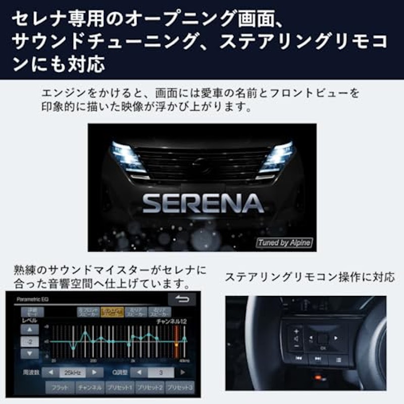 BIG X セレナ2022.12-現在専用 11インチ 3
