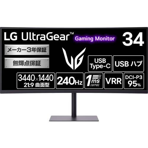 UltraGear 曲面型ゲーミングモニター 1