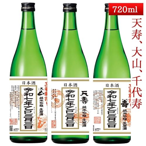 立春朝搾り 秋田 山形 2