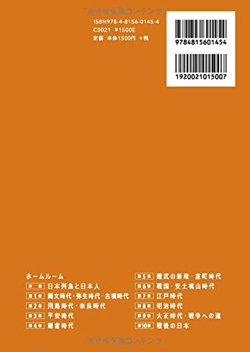 21年 大学受験用日本史参考書のおすすめ人気ランキング26選 Mybest