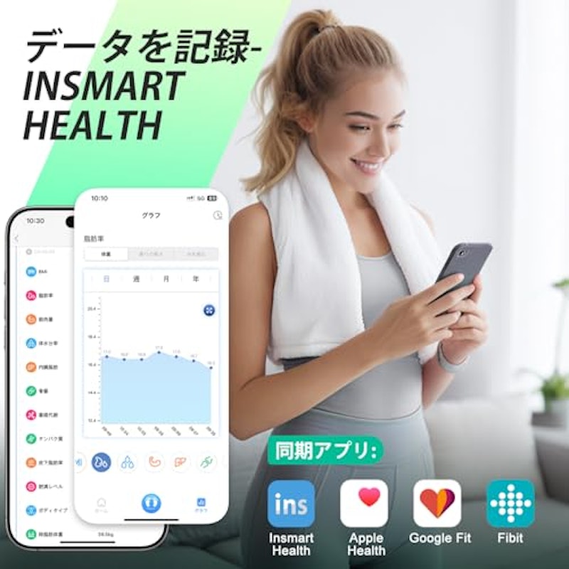 体重体組成計 3