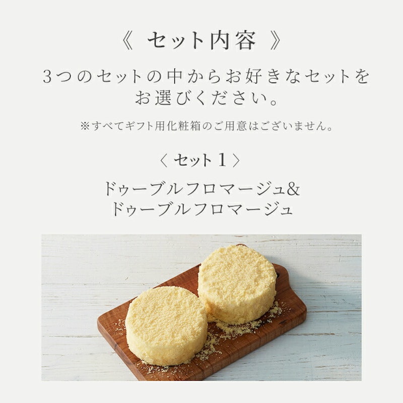 秋の食べ比べセット 2