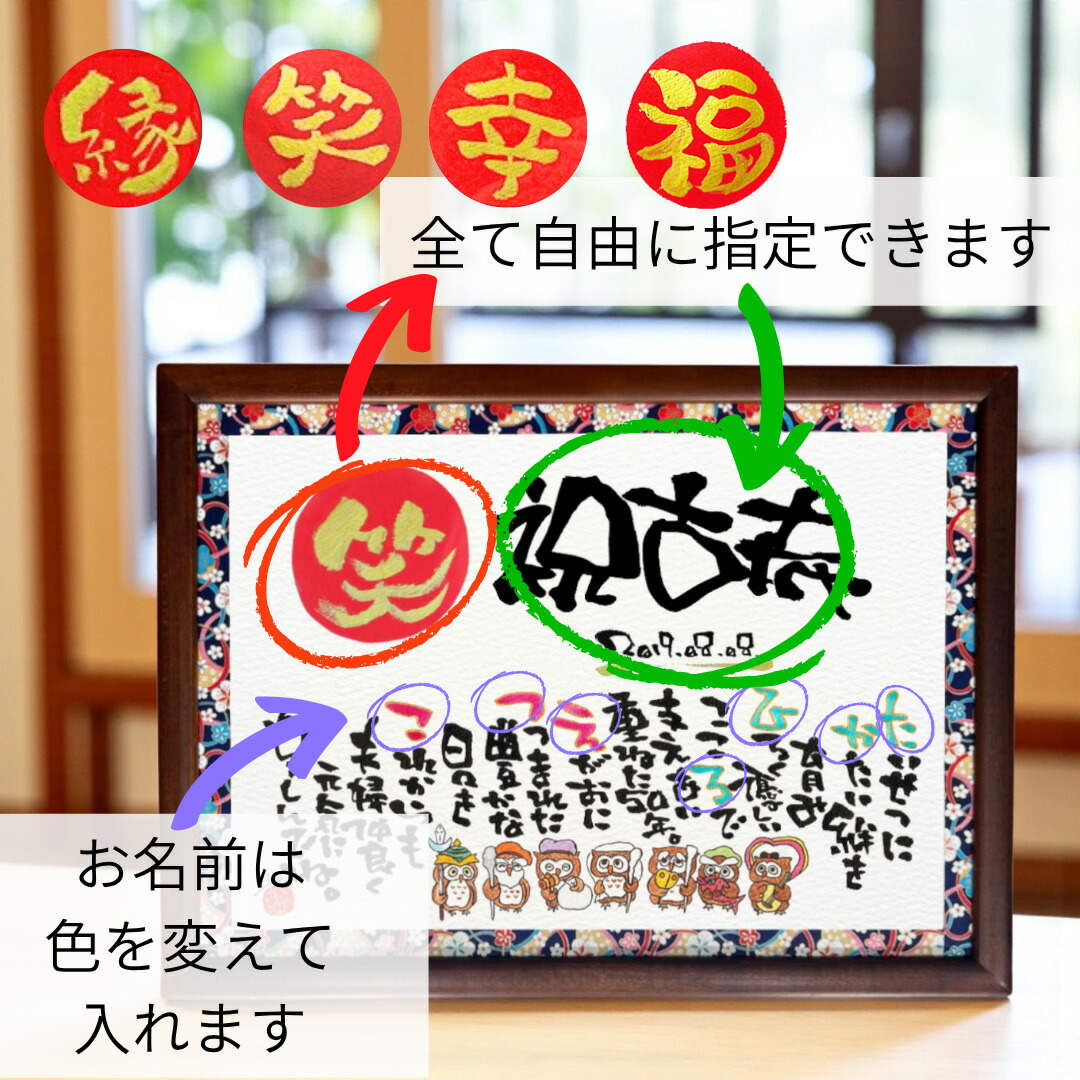 長寿 お祝い用 3