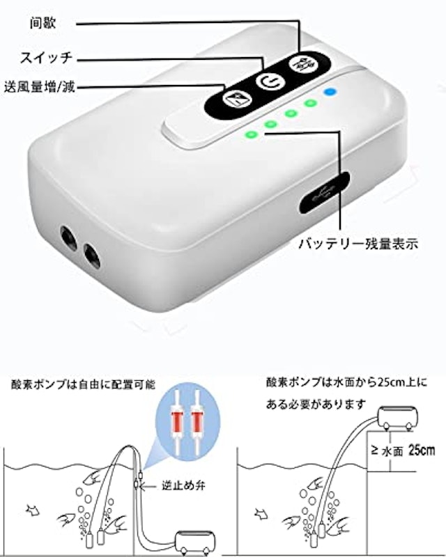 エアーポンプ 6