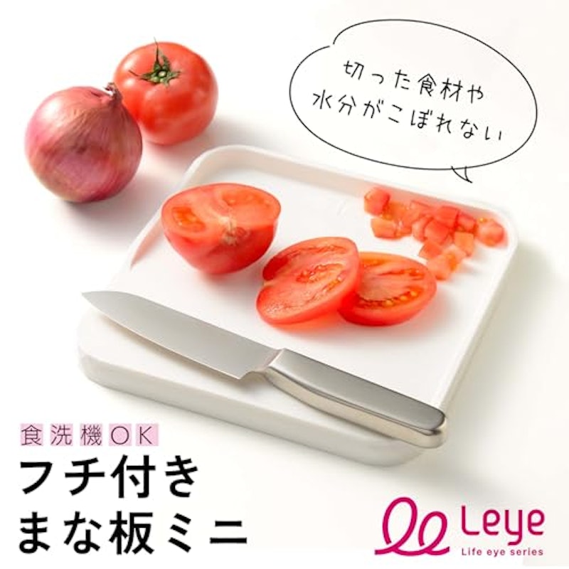 フチ付きまな板ミニ 2