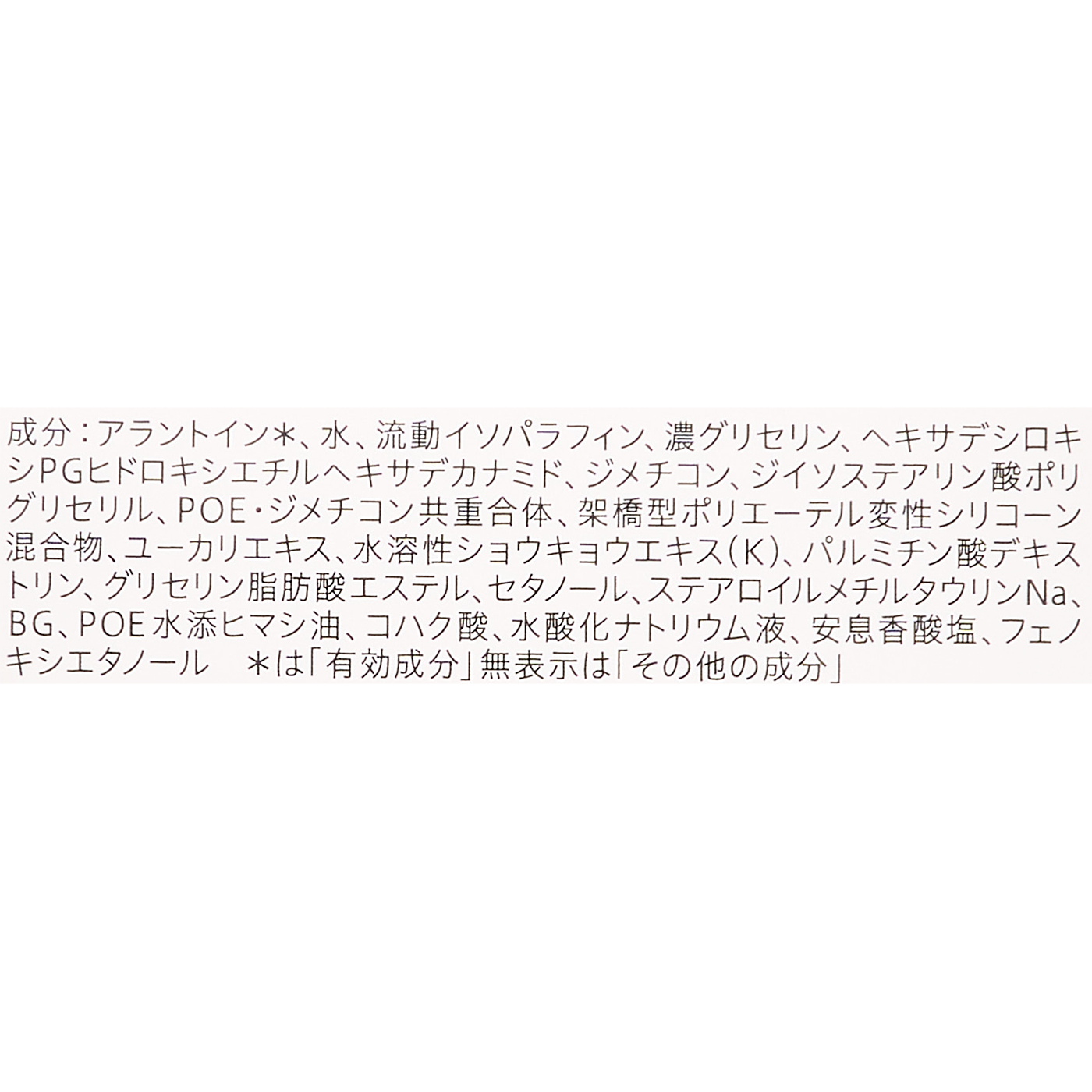 潤浸保湿 モイストリペア アイクリーム  3