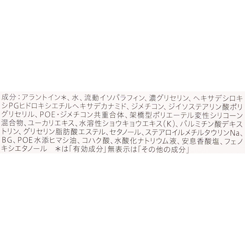 潤浸保湿 モイストリペア アイクリーム 3