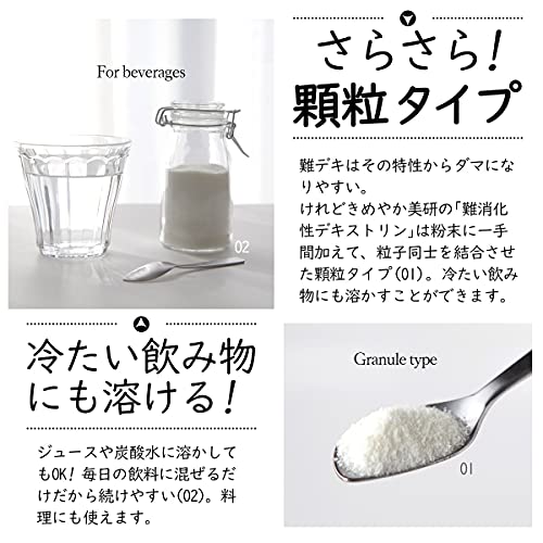 難消化性デキストリン 7