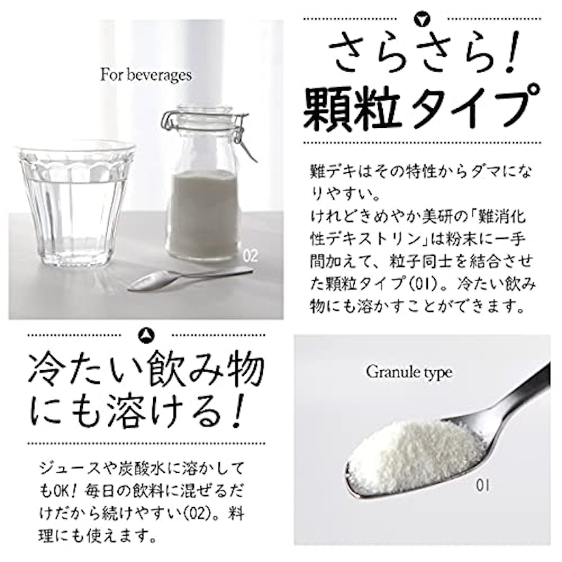 難消化性デキストリン 7