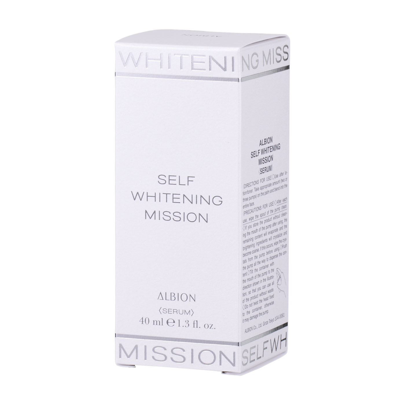 アルビオン セルフホワイトニング ミッション ALBION 新品未使用 美白 albion-selfwhitening-mission-