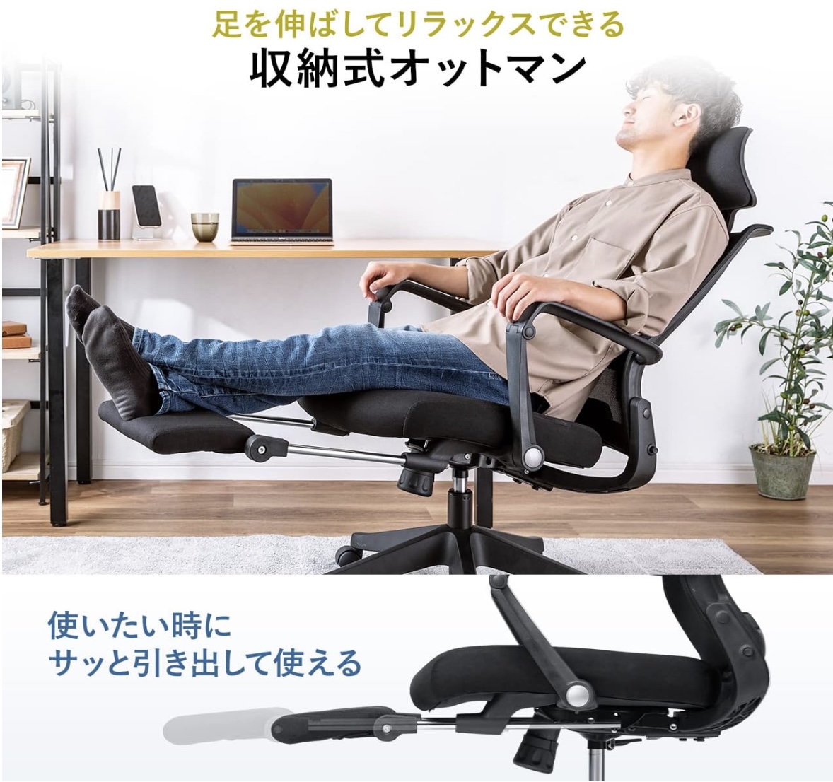 メッシュチェア 4