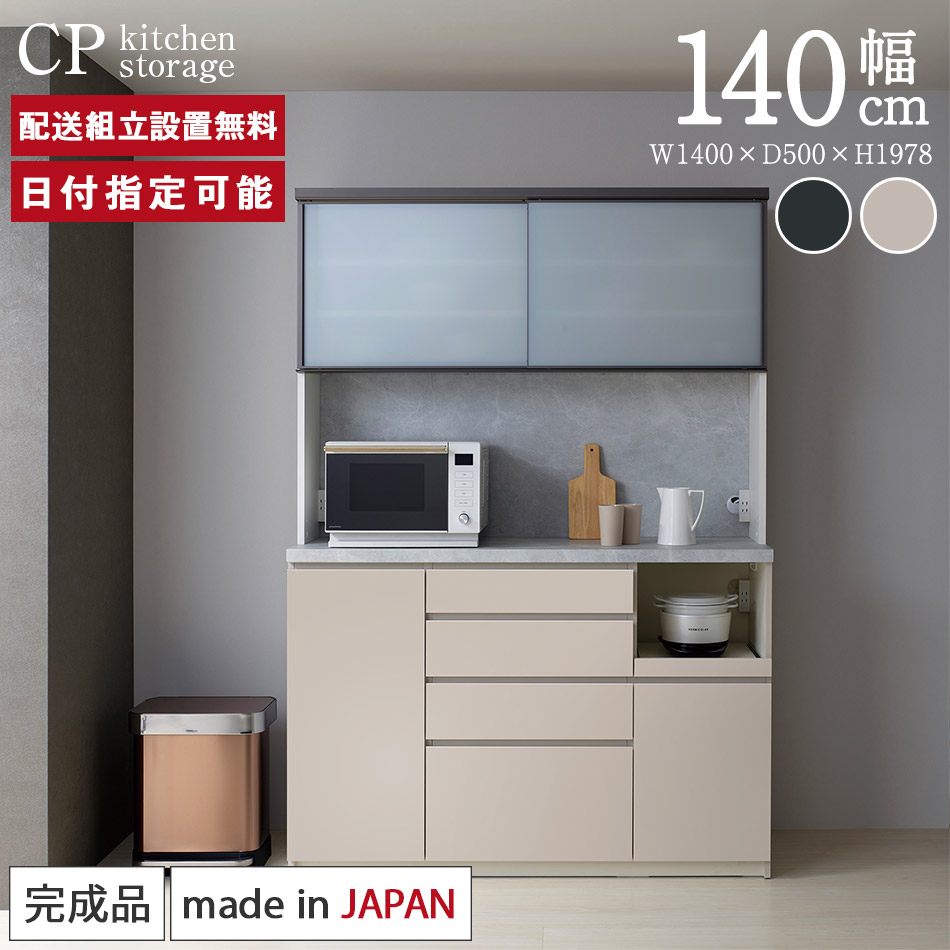 ゴミ箱収納つきの食器棚のおすすめ人気ランキング【2026年4月】 | マイ 