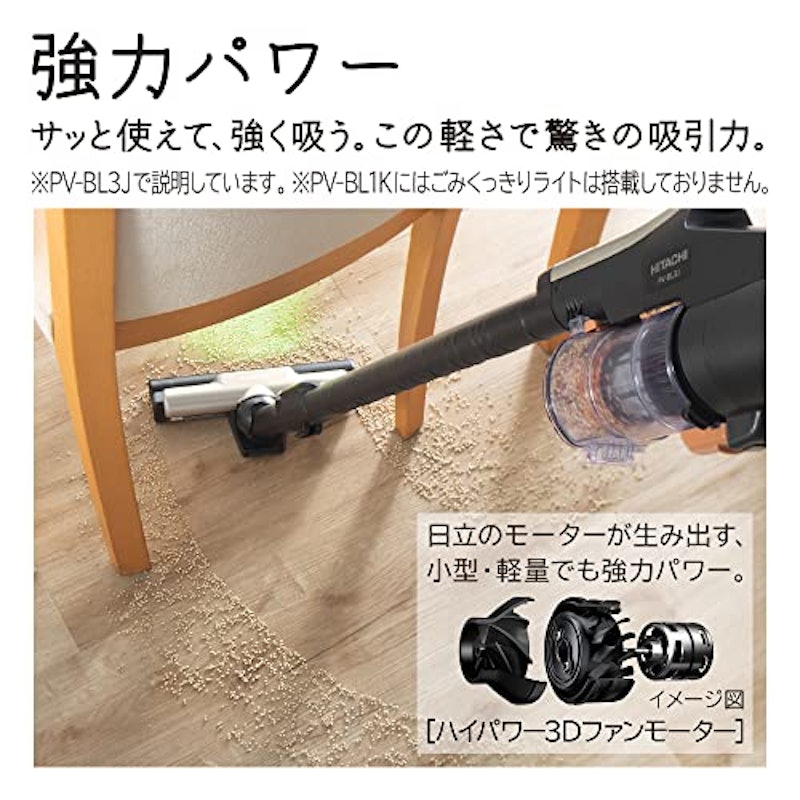 ラクかるスティック 3