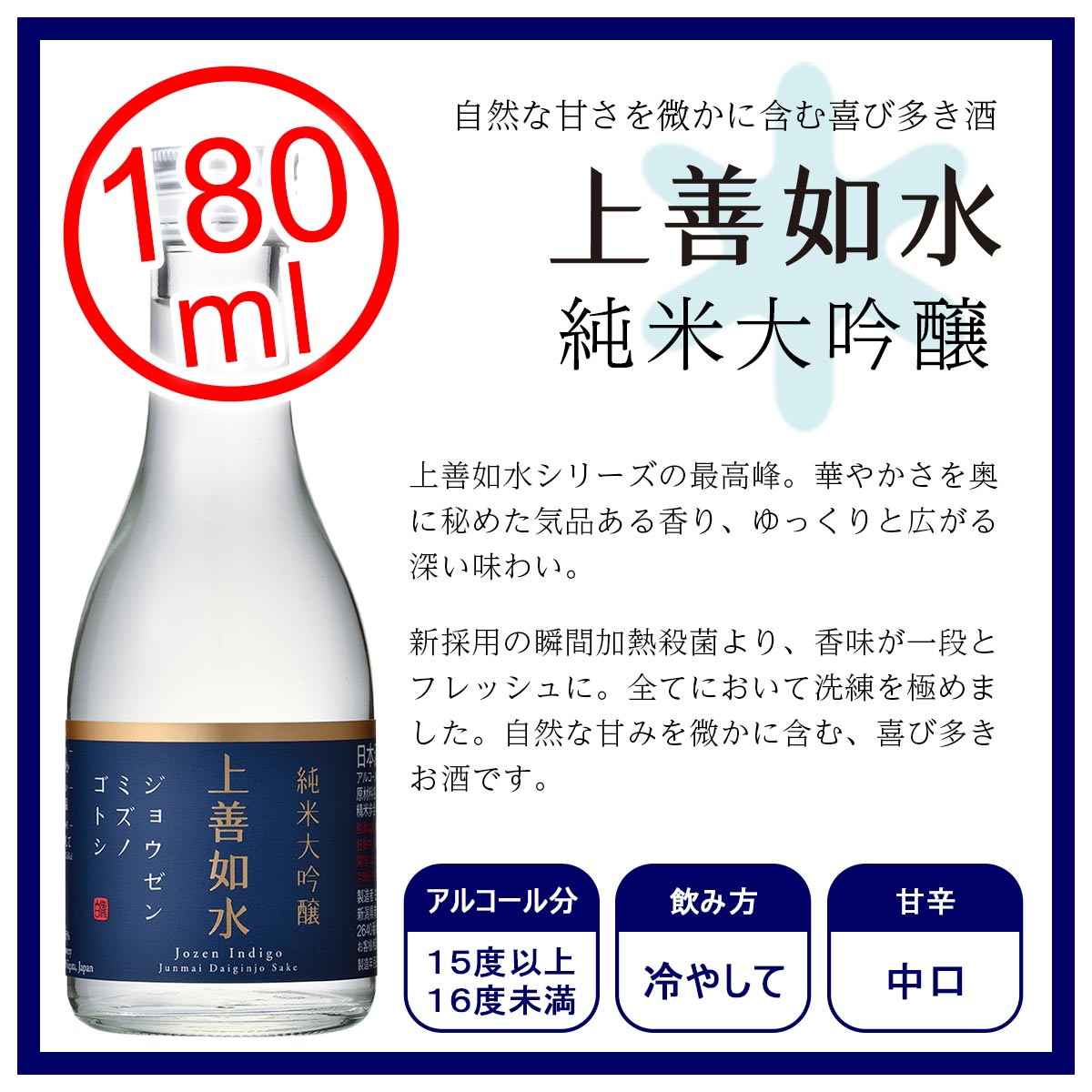 飲み比べセット 4