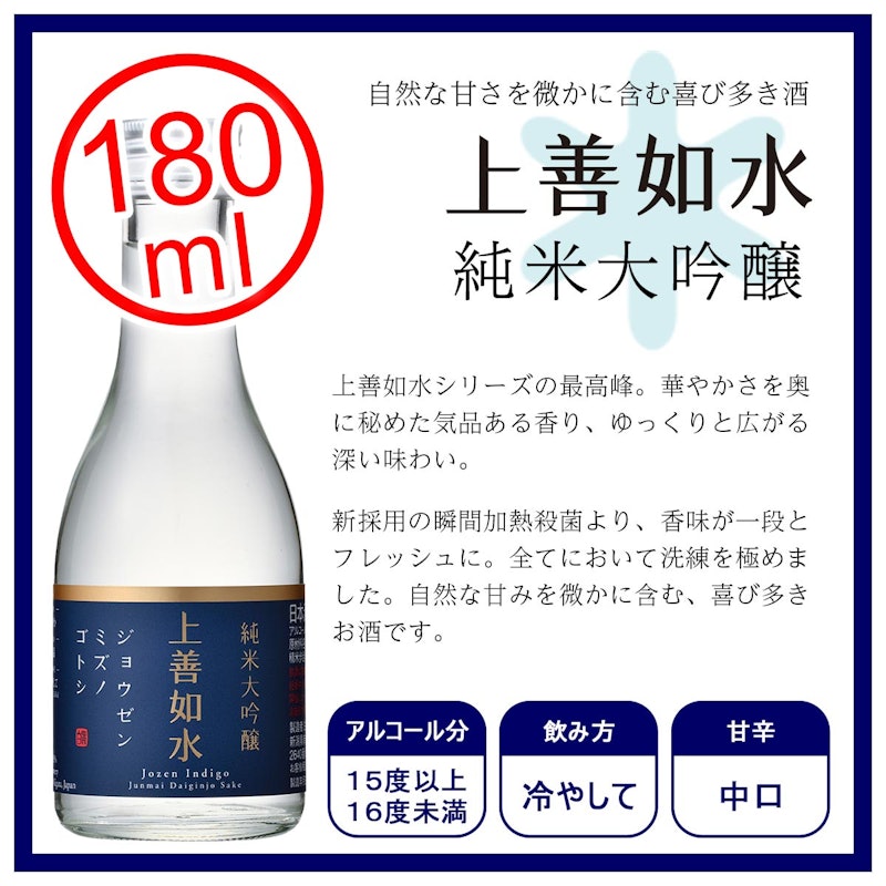 飲み比べセット 4