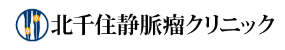 北千住静脈瘤クリニック　鼻の脂肪溶解注射 1