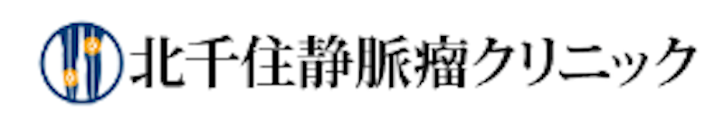北千住静脈瘤クリニック 鼻の脂肪溶解注射 1