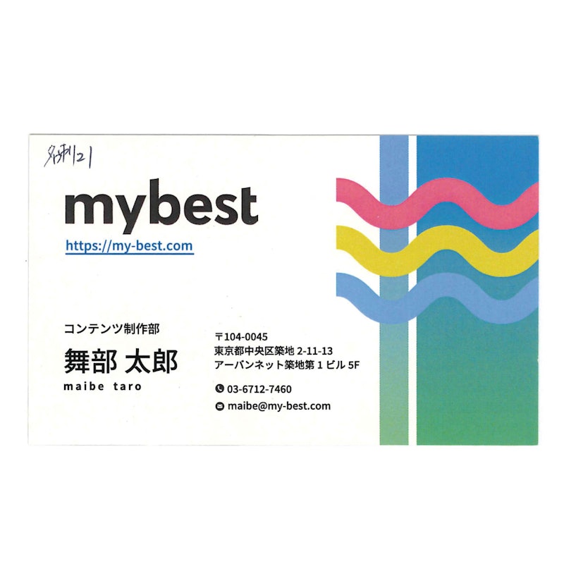 名刺21 2