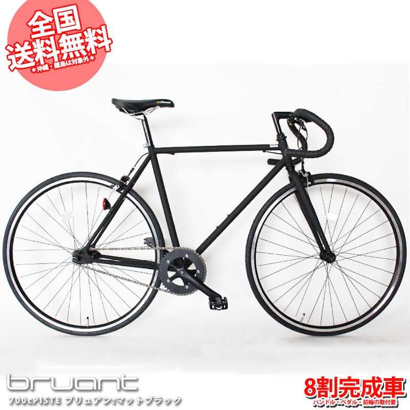 bruant 700C 2