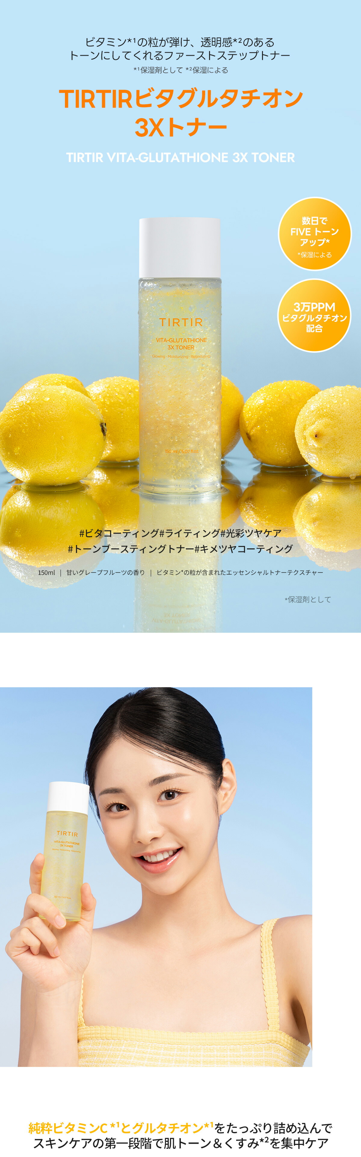ビタグルタチオン3Xトナー 5