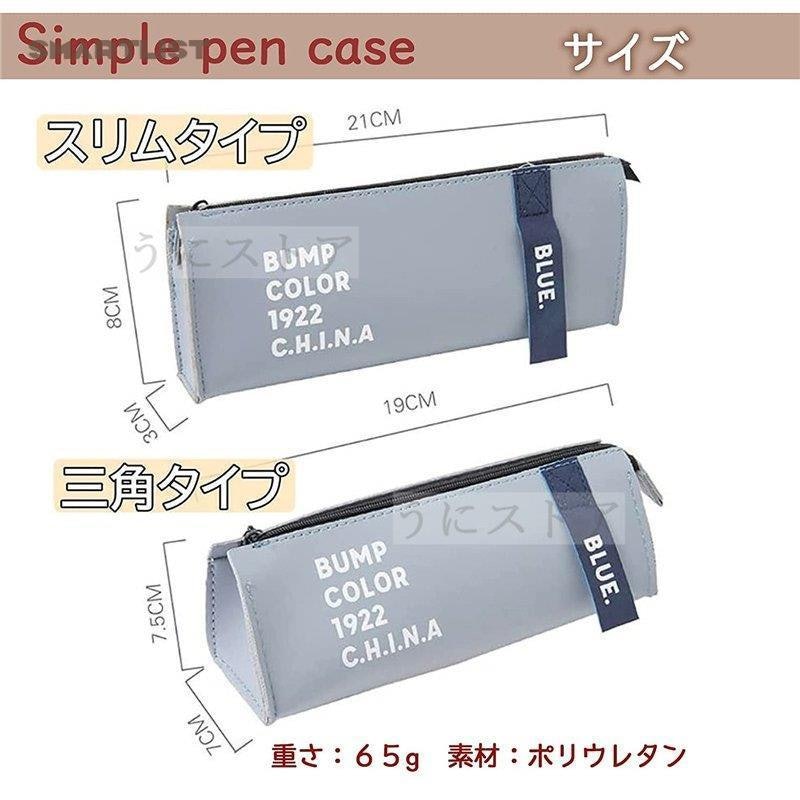 ペンケース 4