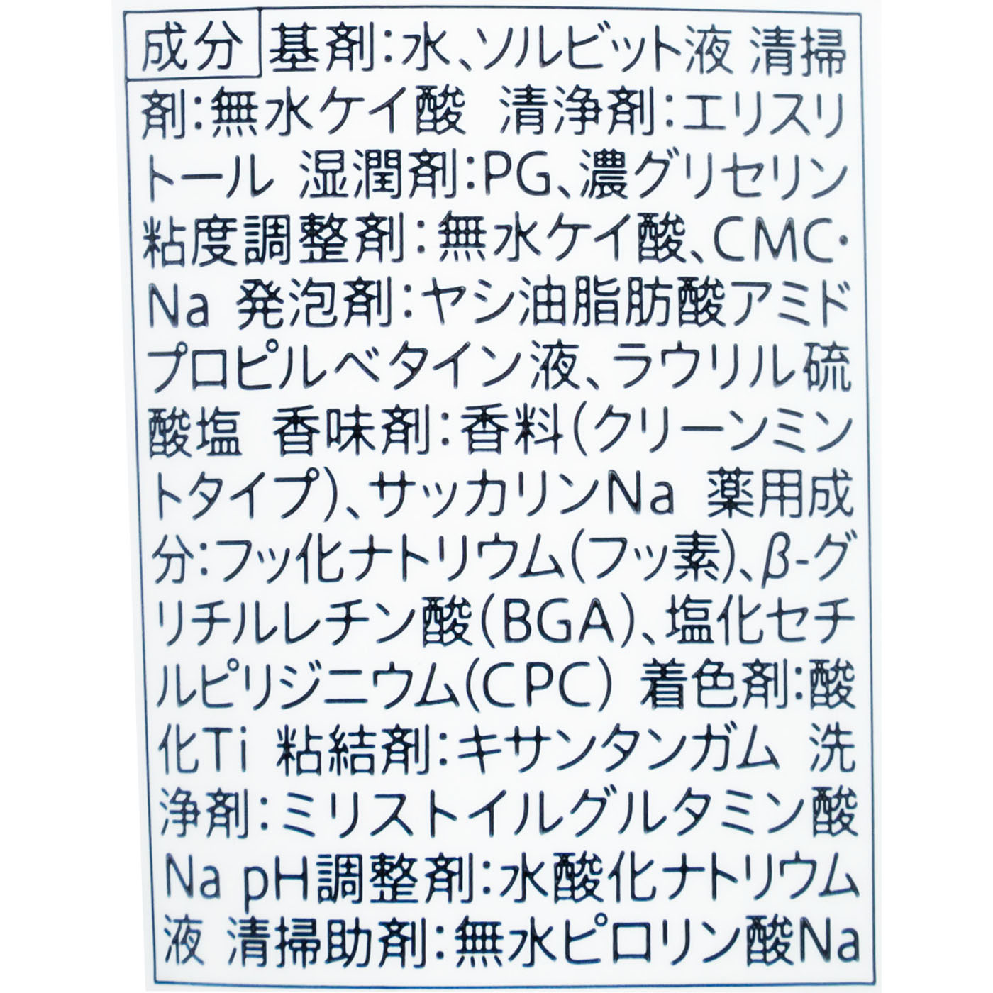 クリーンミント 5