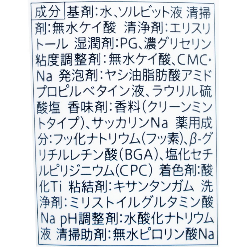 クリーンミント 5