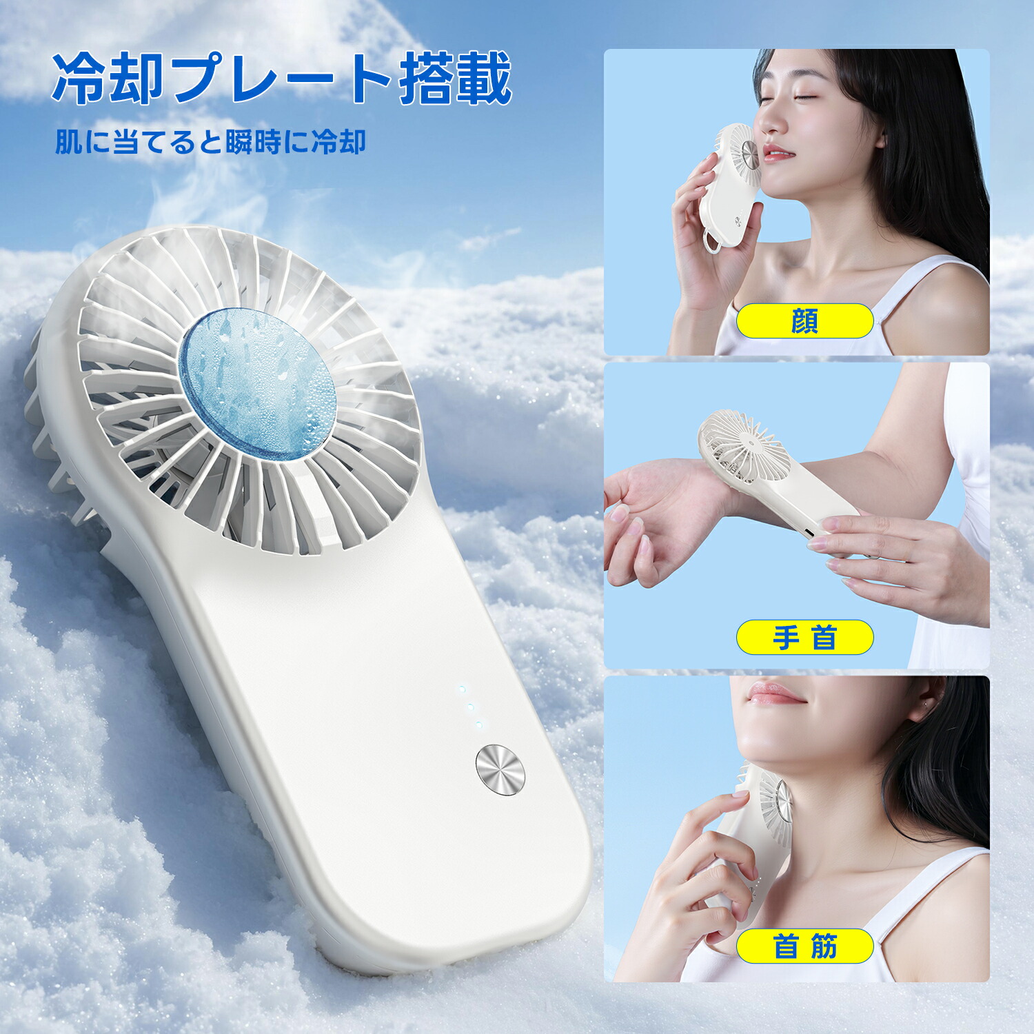 ハンディファン 3