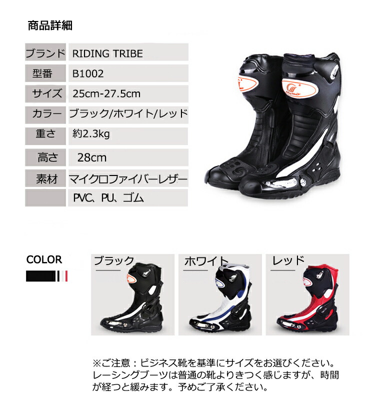 レーシングブーツ 2
