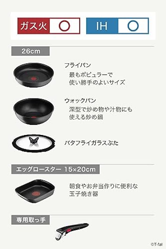 取っ手のとれる 2