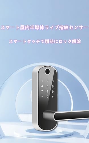 スマートドアロック 4 in 1 電子引き戸ロック 2