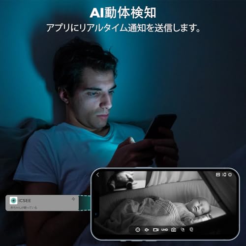 見守りカメラ 6