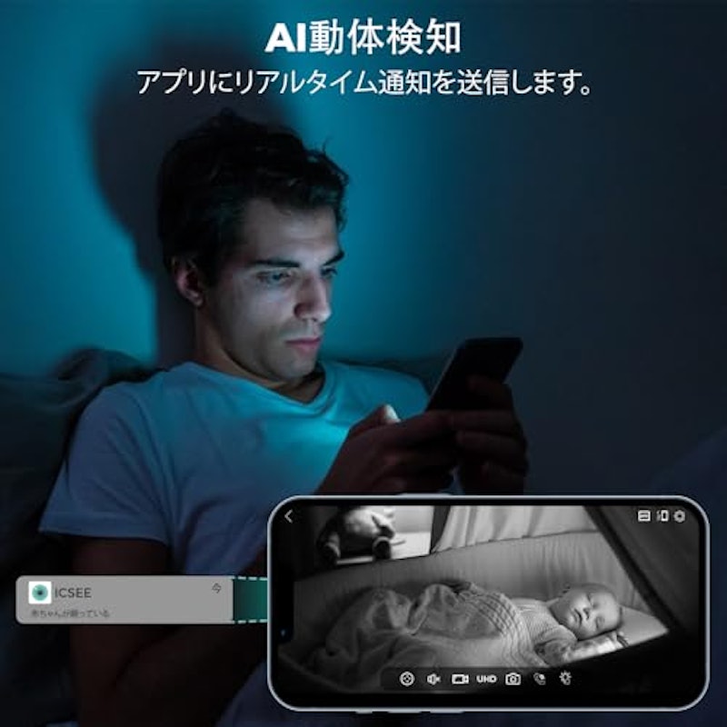 見守りカメラ 6